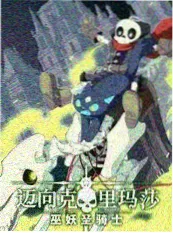 闪婚老公是首富短剧封面