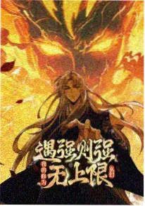 龙脊上的旅人剧场版海报